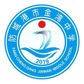 防城港市金湾中学 logo